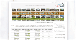 Desktop Screenshot of bimarestanha.com
